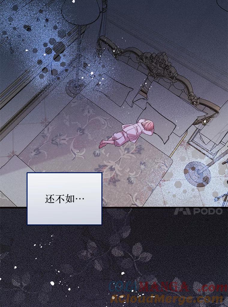 《必须先从丧尸堆里活下来的XX的情况》59.双胞胎 第82页