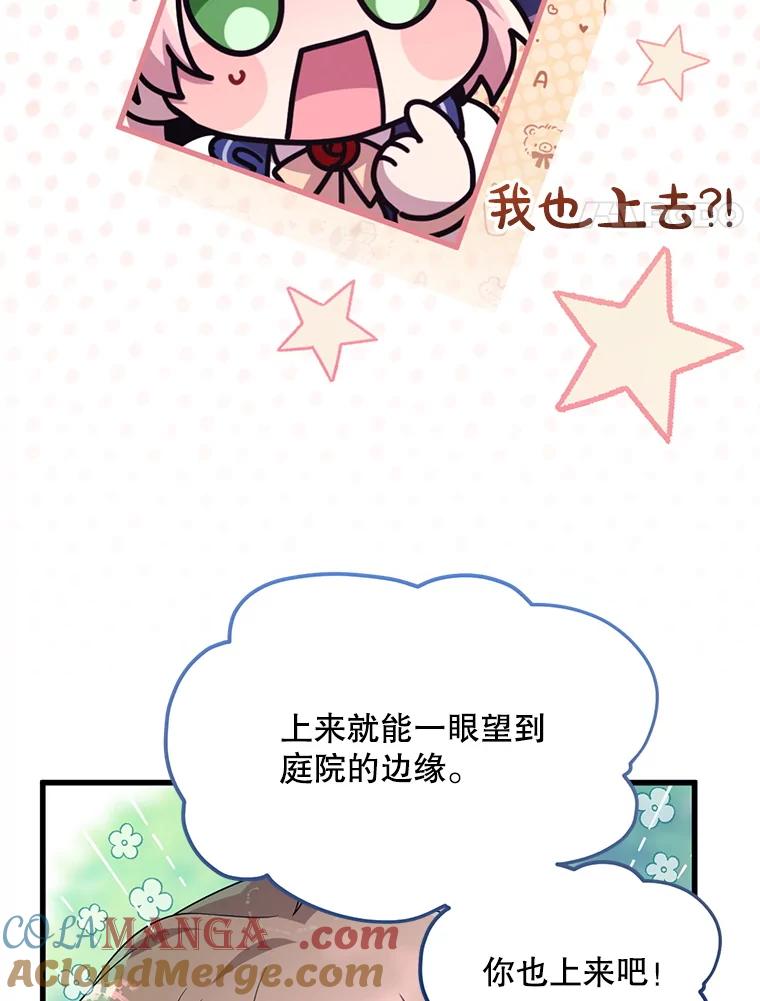 《必须先从丧尸堆里活下来的XX的情况》59.双胞胎 第4页