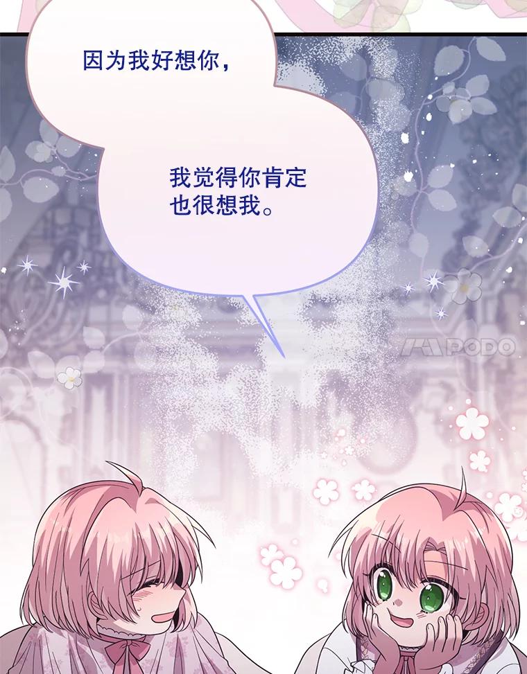 《必须先从丧尸堆里活下来的XX的情况》60.同时生病 第27页