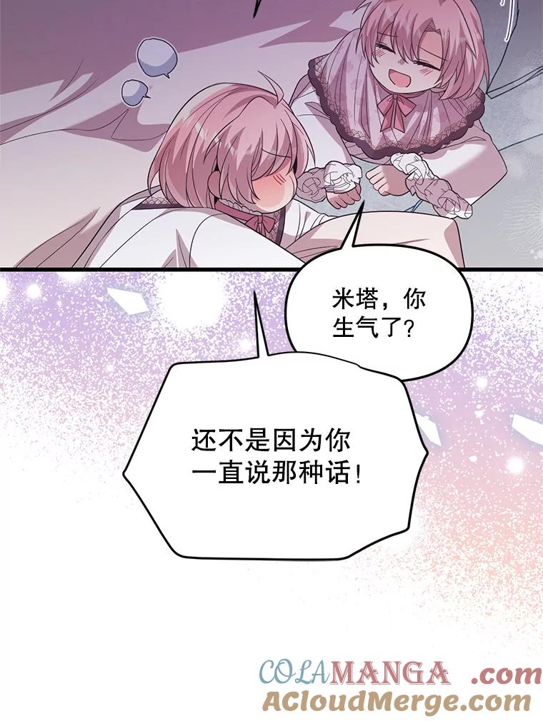 《必须先从丧尸堆里活下来的XX的情况》60.同时生病 第49页