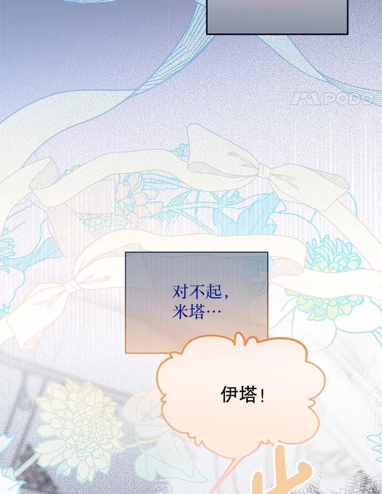 《必须先从丧尸堆里活下来的XX的情况》60.同时生病 第14页