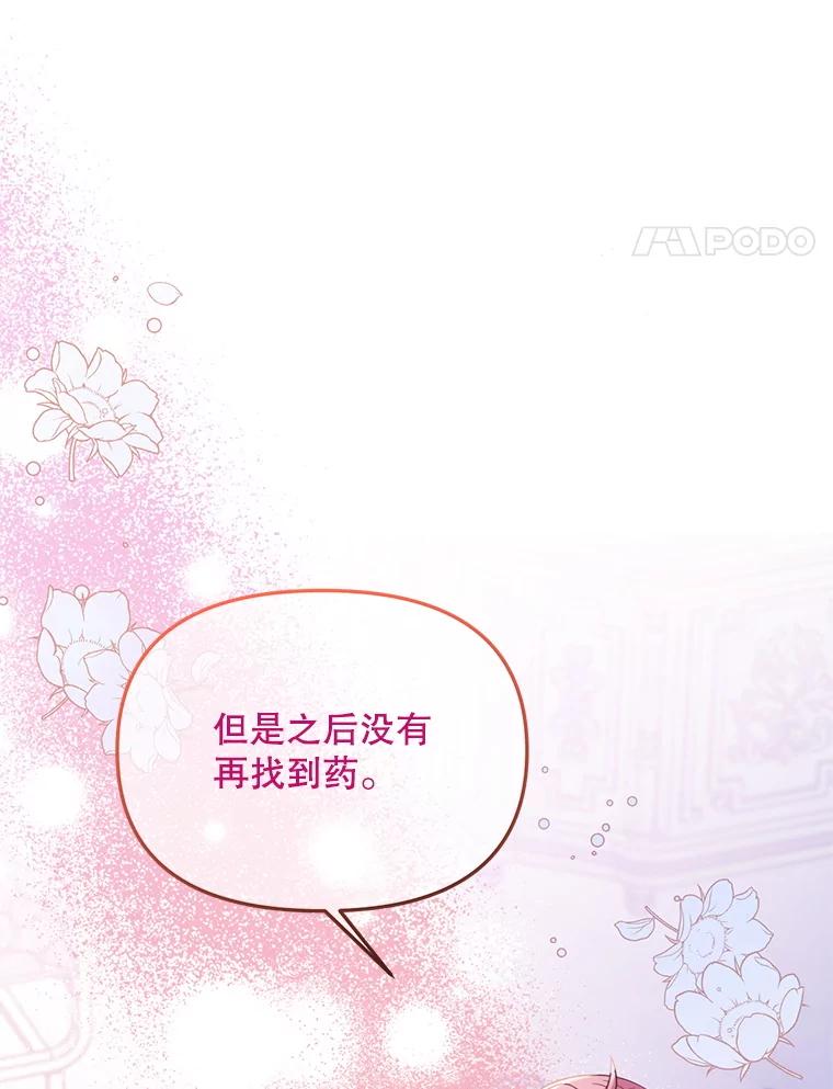 《必须先从丧尸堆里活下来的XX的情况》60.同时生病 第82页