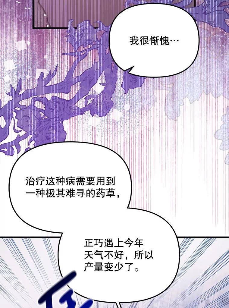 《必须先从丧尸堆里活下来的XX的情况》60.同时生病 第64页