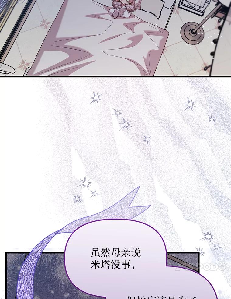 《必须先从丧尸堆里活下来的XX的情况》60.同时生病 第10页