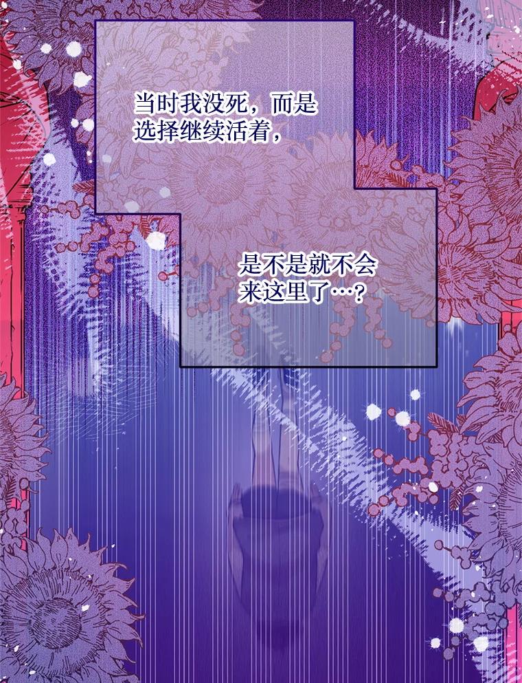 《必须先从丧尸堆里活下来的XX的情况》60.同时生病 第91页