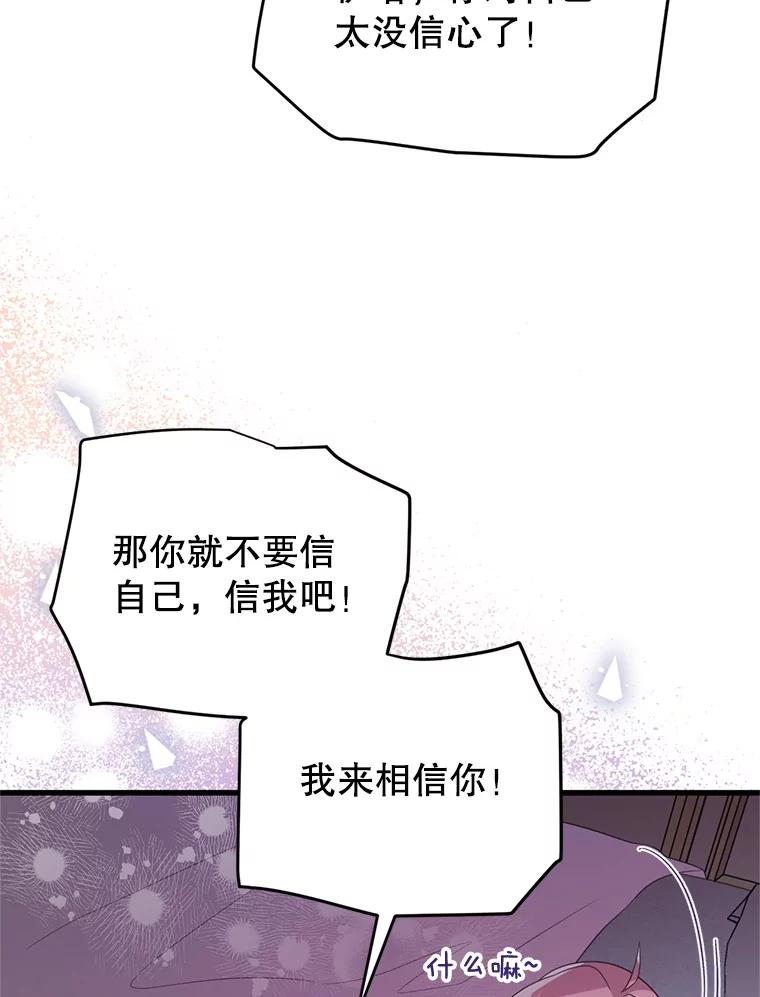 《必须先从丧尸堆里活下来的XX的情况》60.同时生病 第48页