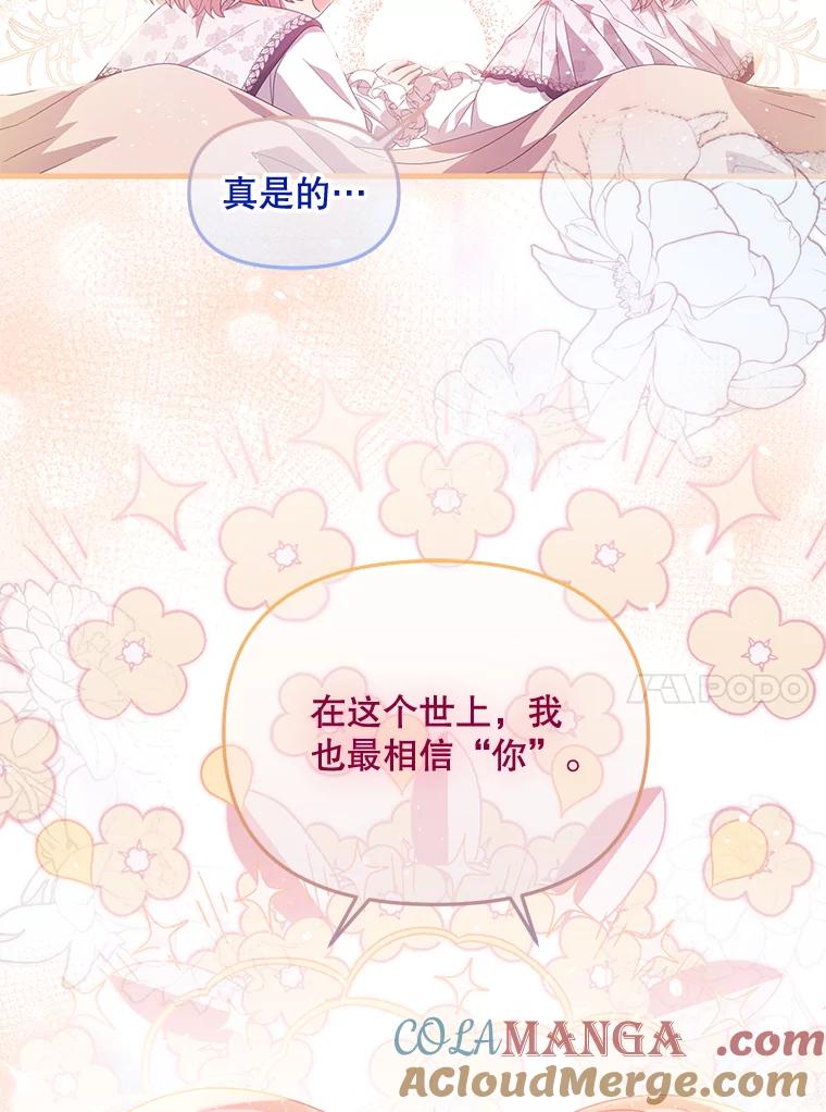 《必须先从丧尸堆里活下来的XX的情况》60.同时生病 第53页