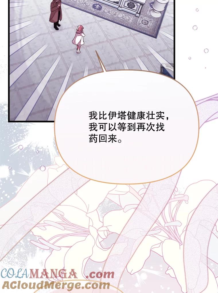 《必须先从丧尸堆里活下来的XX的情况》60.同时生病 第77页