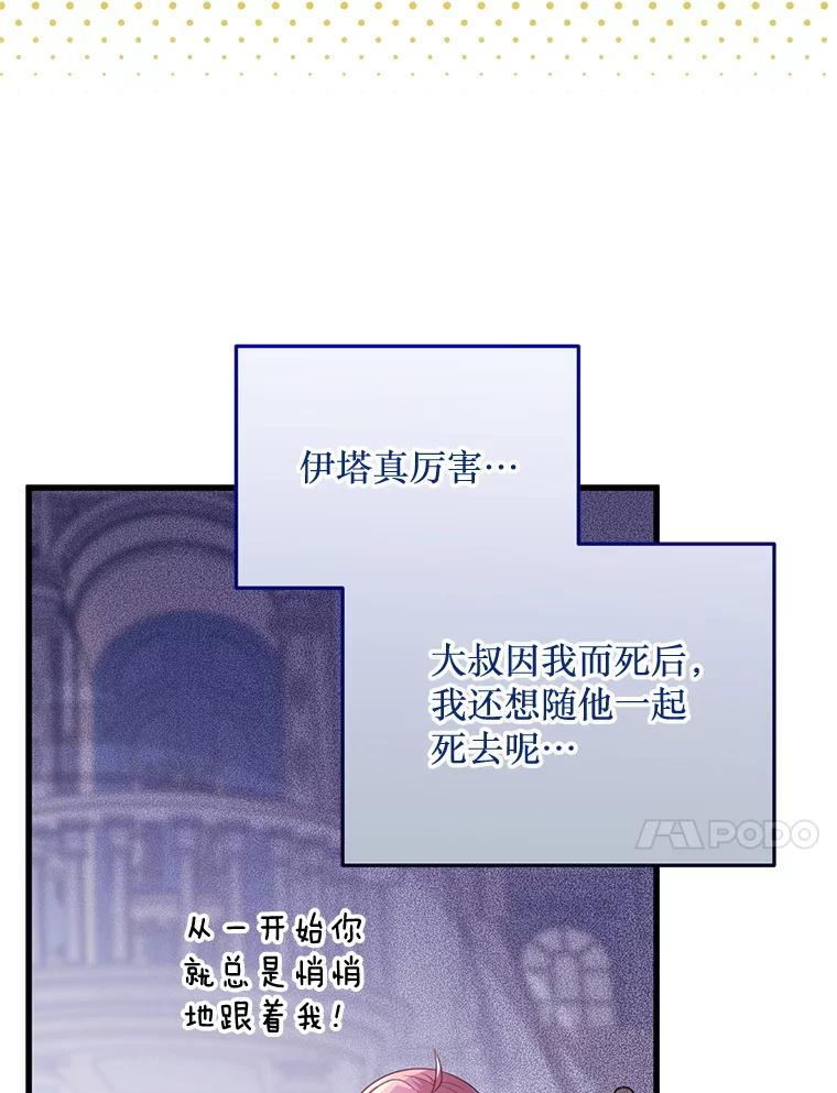 《必须先从丧尸堆里活下来的XX的情况》60.同时生病 第88页
