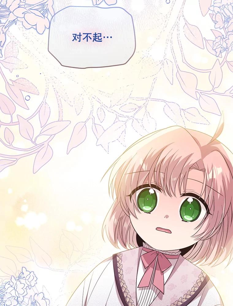 《必须先从丧尸堆里活下来的XX的情况》60.同时生病 第39页