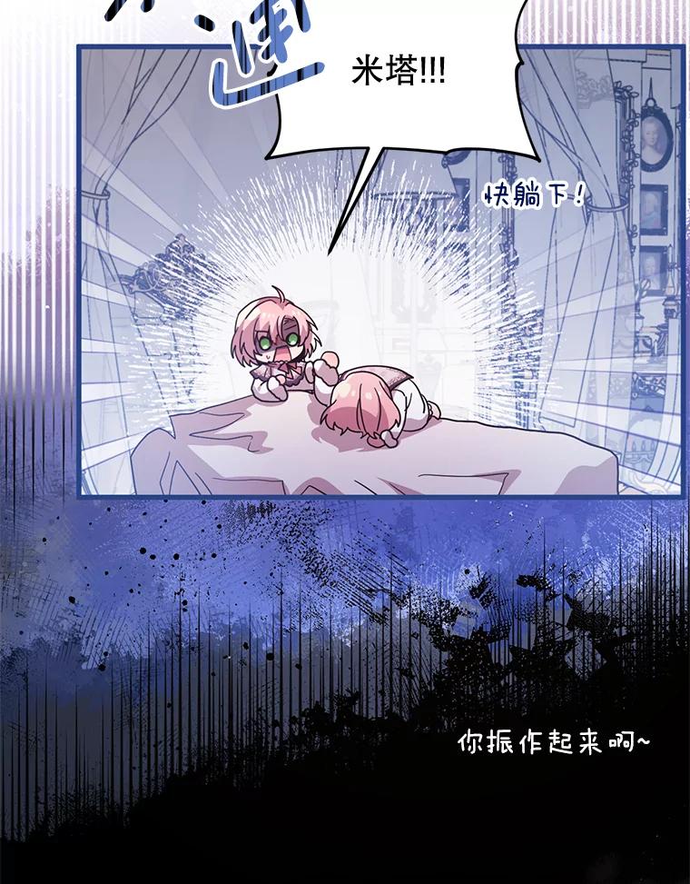 《必须先从丧尸堆里活下来的XX的情况》60.同时生病 第22页