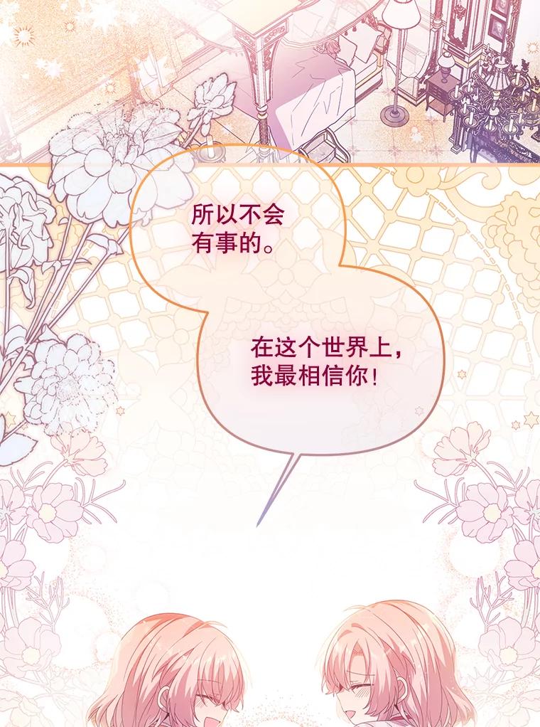 《必须先从丧尸堆里活下来的XX的情况》60.同时生病 第52页