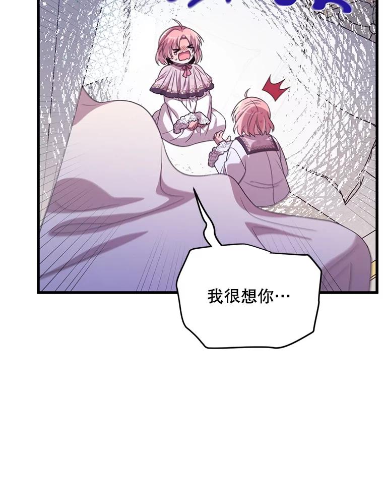 《必须先从丧尸堆里活下来的XX的情况》60.同时生病 第35页