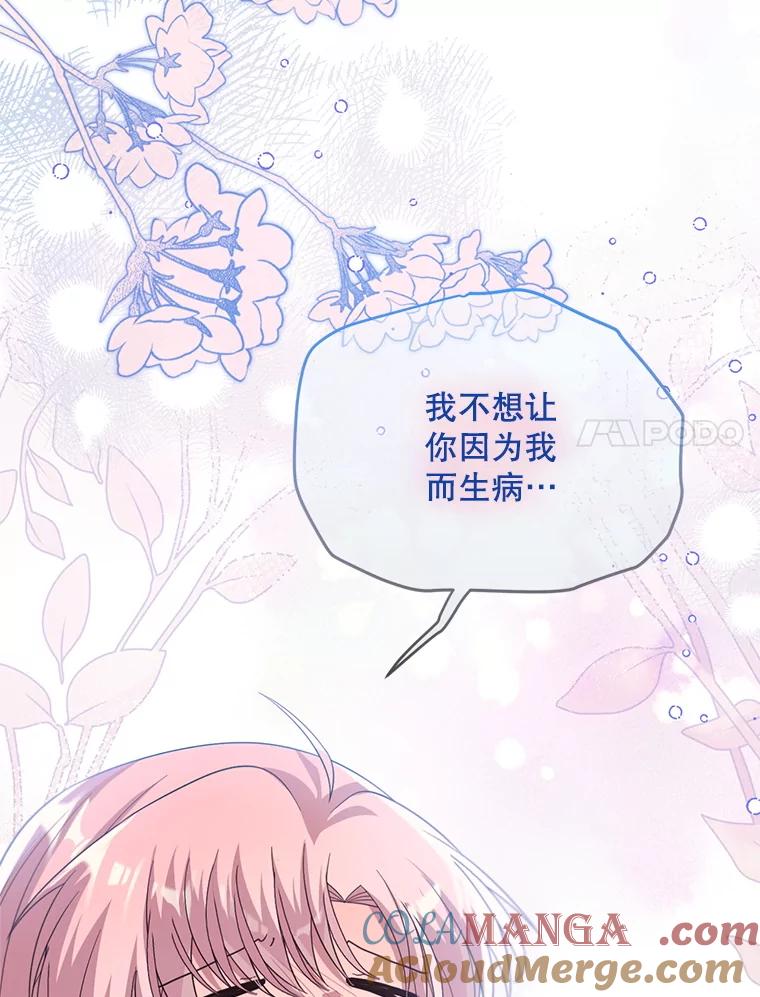 《必须先从丧尸堆里活下来的XX的情况》60.同时生病 第37页