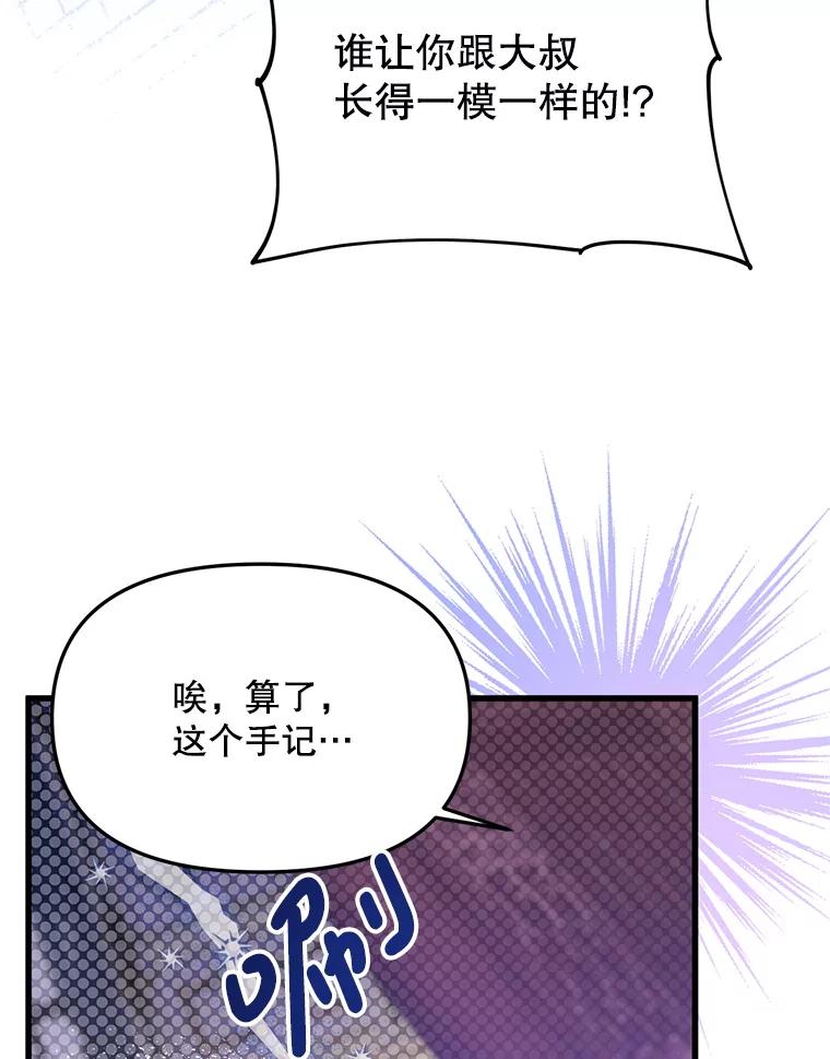 《必须先从丧尸堆里活下来的XX的情况》60.同时生病 第102页