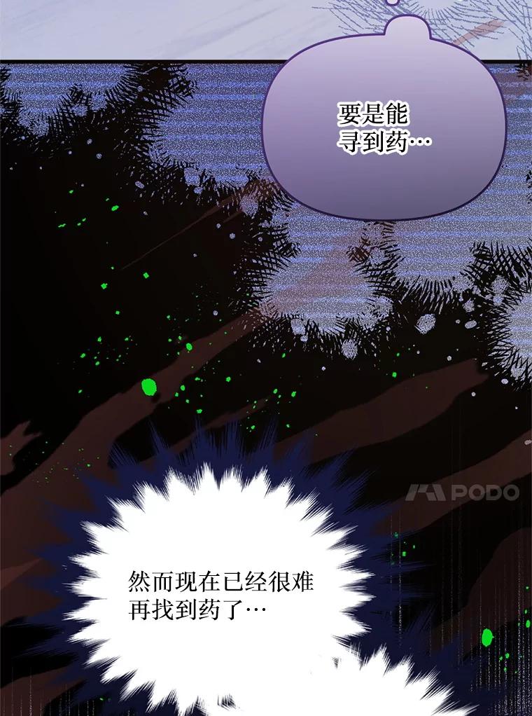 《必须先从丧尸堆里活下来的XX的情况》60.同时生病 第72页