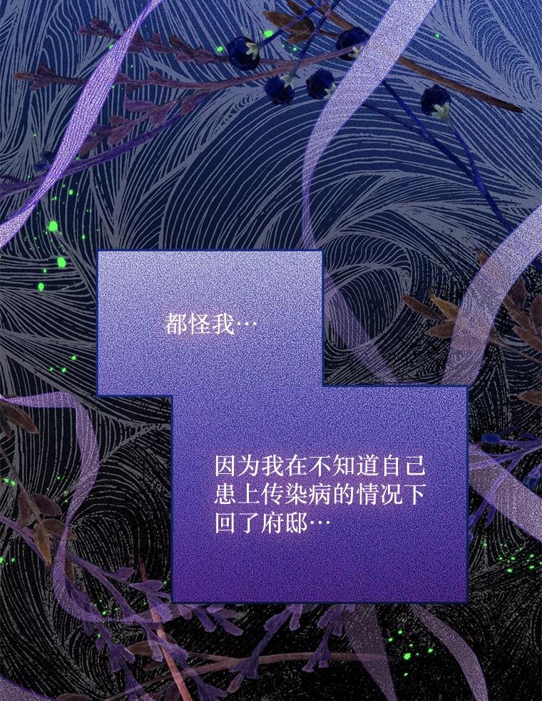《必须先从丧尸堆里活下来的XX的情况》60.同时生病 第12页