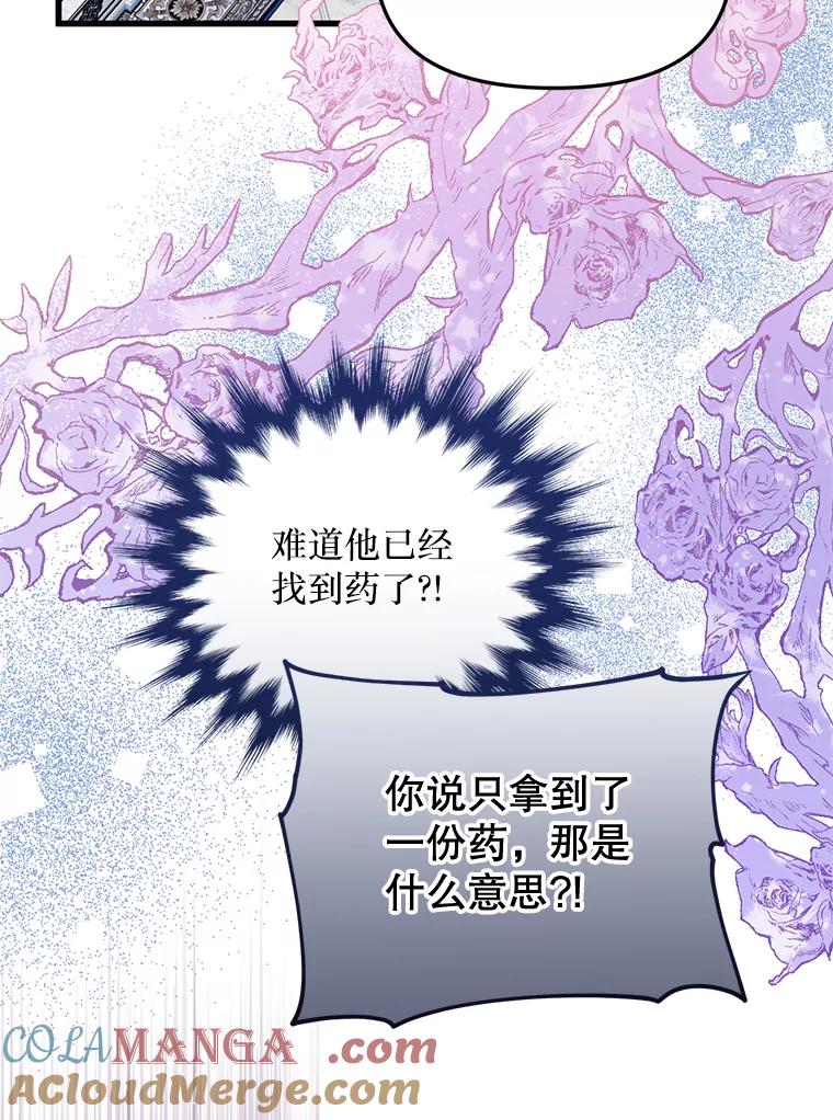 《必须先从丧尸堆里活下来的XX的情况》60.同时生病 第61页