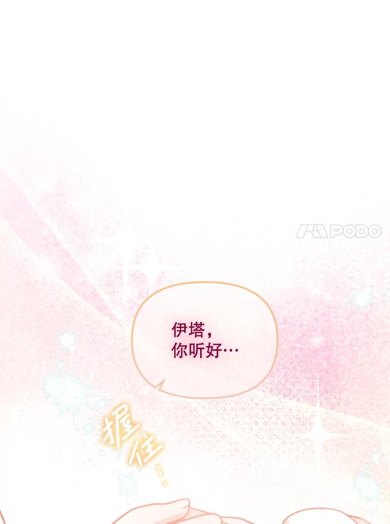 《必须先从丧尸堆里活下来的XX的情况》60.同时生病 第50页