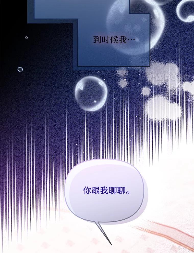 《必须先从丧尸堆里活下来的XX的情况》60.同时生病 第95页