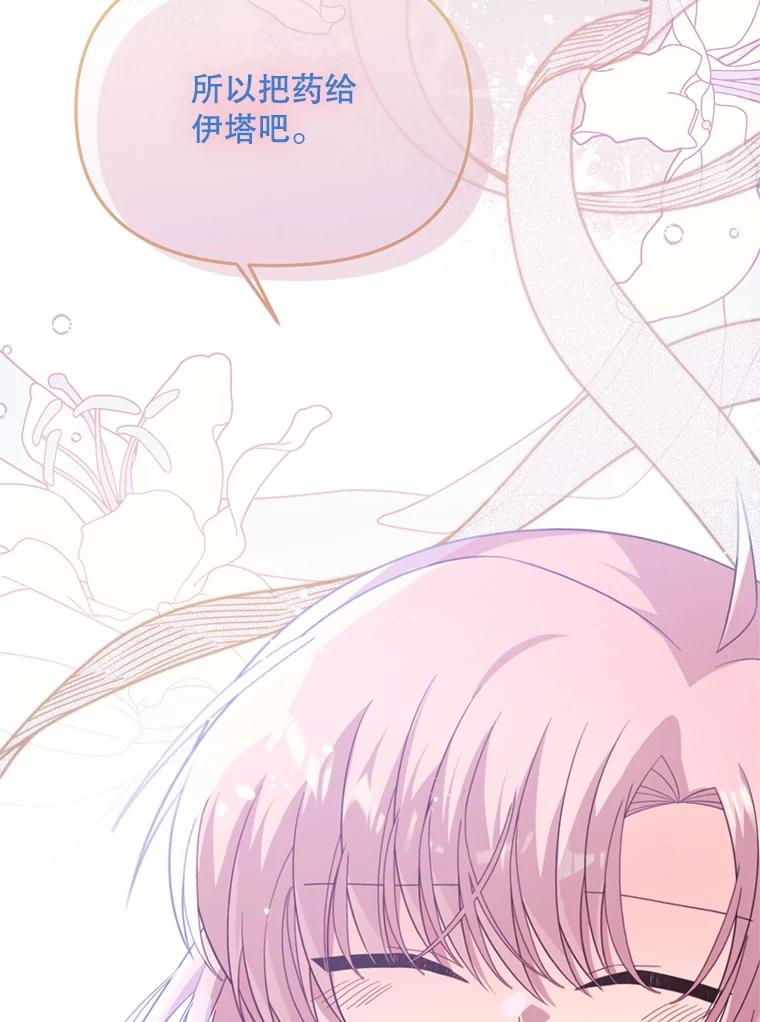 《必须先从丧尸堆里活下来的XX的情况》60.同时生病 第78页