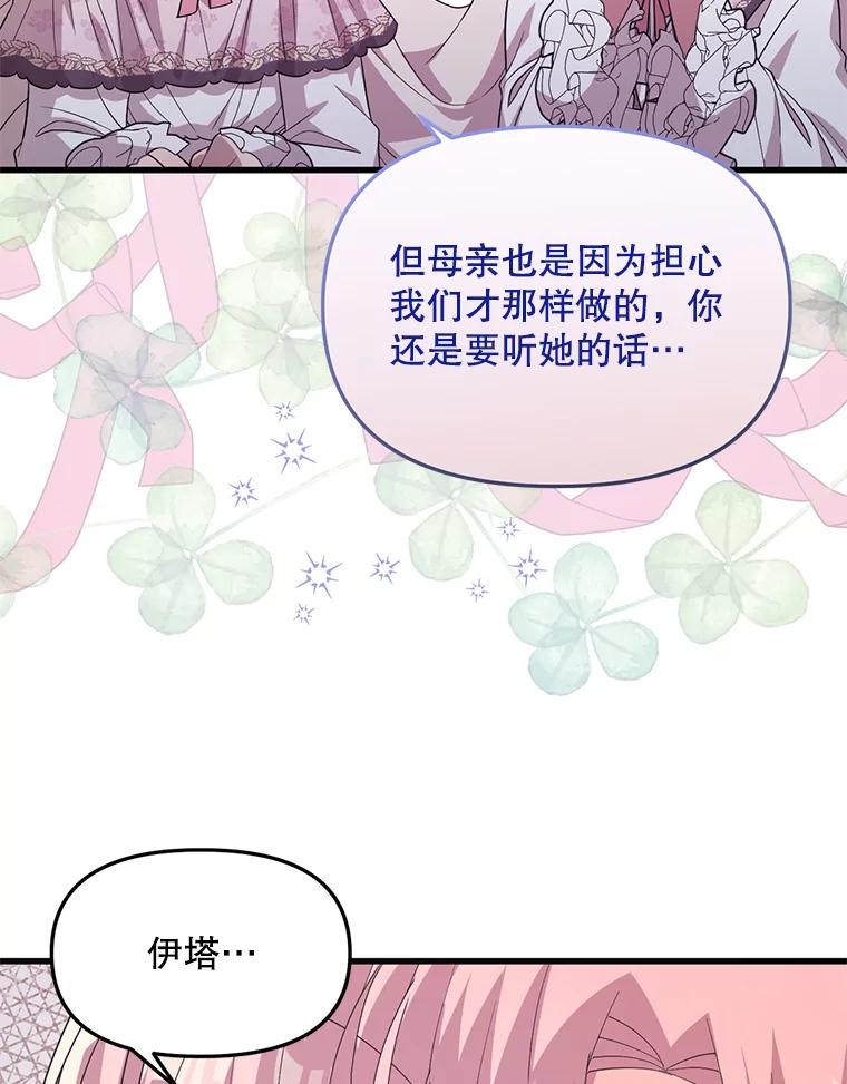 《必须先从丧尸堆里活下来的XX的情况》60.同时生病 第28页