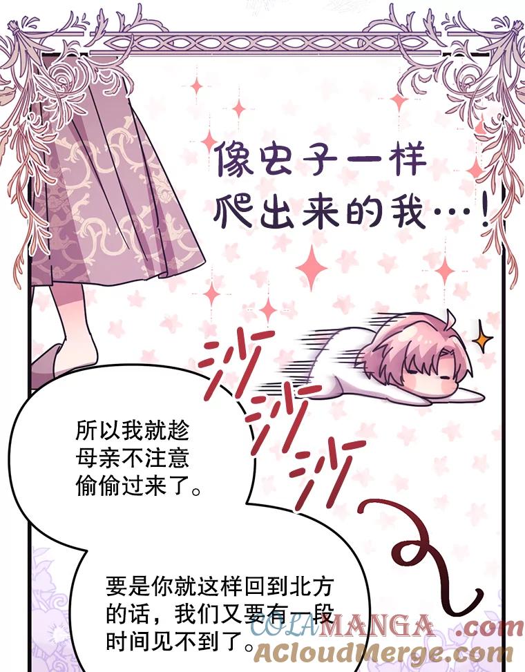《必须先从丧尸堆里活下来的XX的情况》60.同时生病 第25页