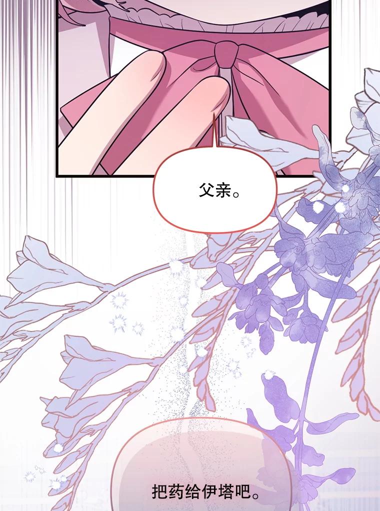 《必须先从丧尸堆里活下来的XX的情况》60.同时生病 第74页