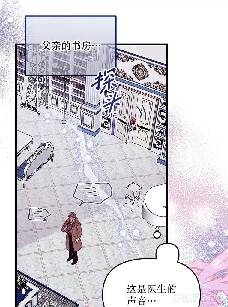 《必须先从丧尸堆里活下来的XX的情况》60.同时生病 第60页