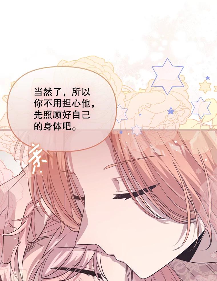 《必须先从丧尸堆里活下来的XX的情况》60.同时生病 第6页