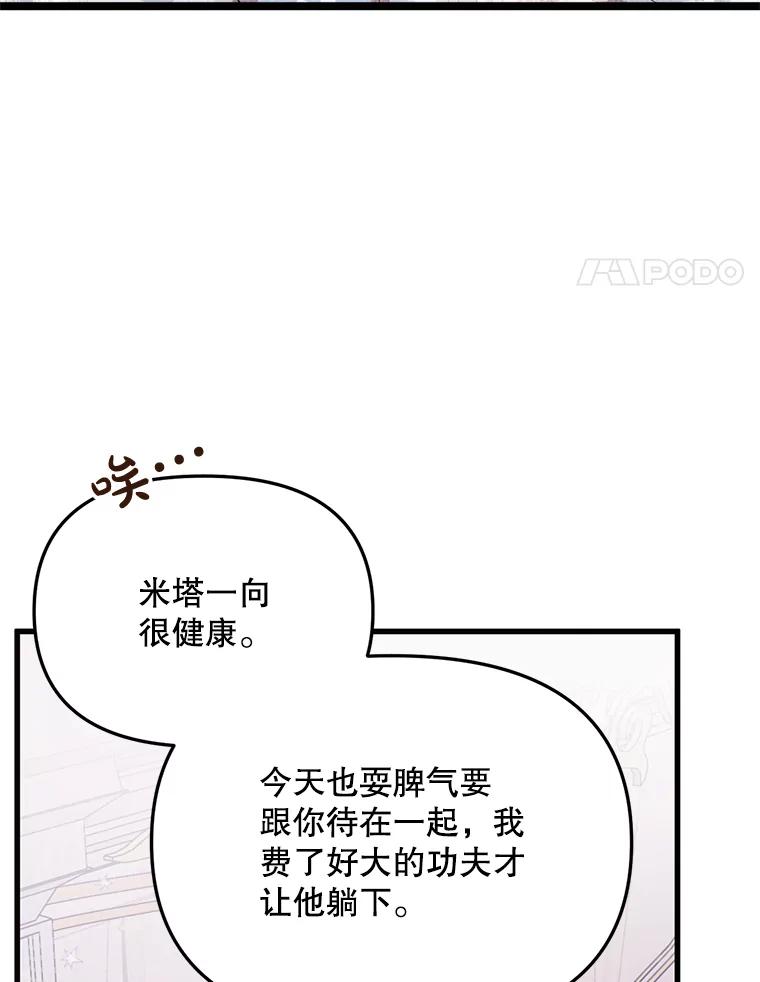 《必须先从丧尸堆里活下来的XX的情况》60.同时生病 第4页