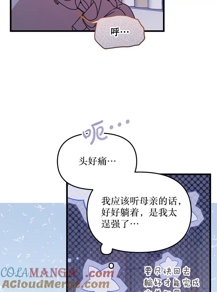 《必须先从丧尸堆里活下来的XX的情况》60.同时生病 第57页