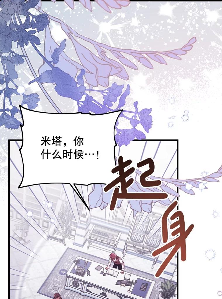 《必须先从丧尸堆里活下来的XX的情况》60.同时生病 第76页