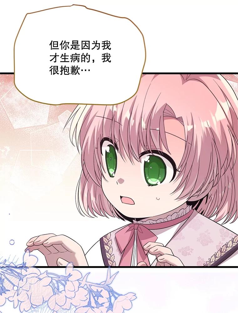《必须先从丧尸堆里活下来的XX的情况》60.同时生病 第36页