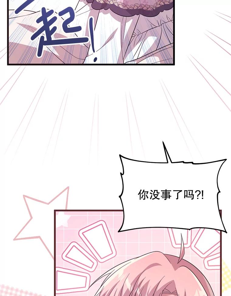 《必须先从丧尸堆里活下来的XX的情况》60.同时生病 第19页