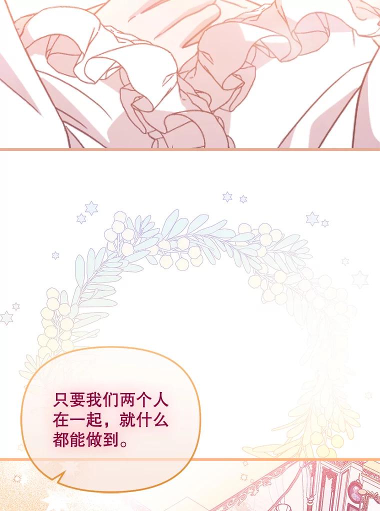 《必须先从丧尸堆里活下来的XX的情况》60.同时生病 第51页