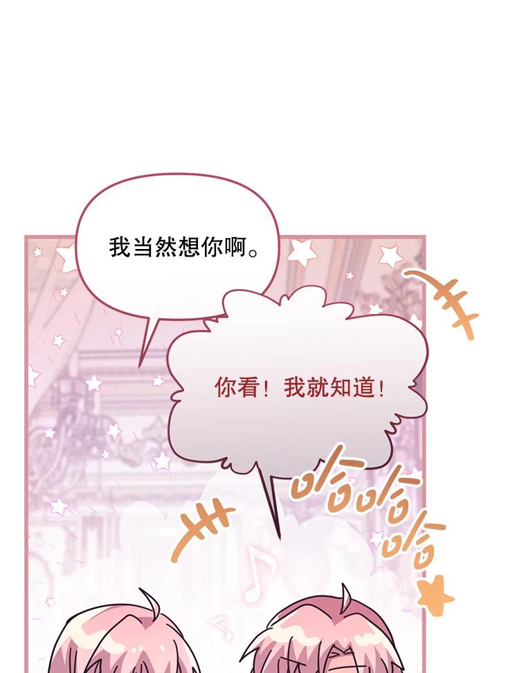 《必须先从丧尸堆里活下来的XX的情况》60.同时生病 第31页