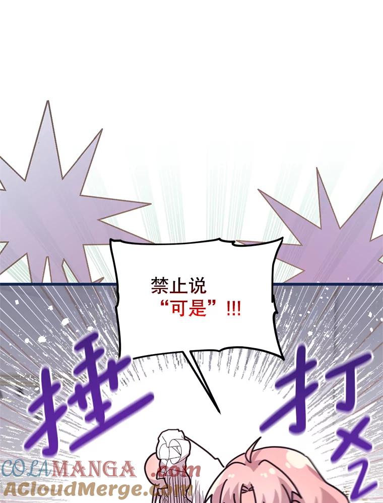 《必须先从丧尸堆里活下来的XX的情况》60.同时生病 第45页