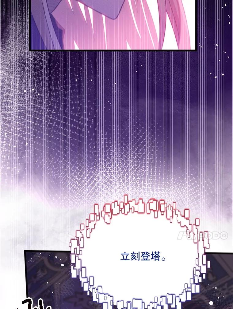 《必须先从丧尸堆里活下来的XX的情况》61.他不是神 第26页