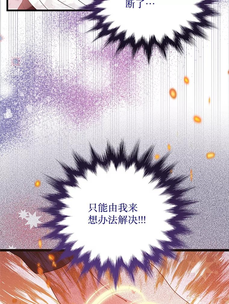 《必须先从丧尸堆里活下来的XX的情况》61.他不是神 第14页
