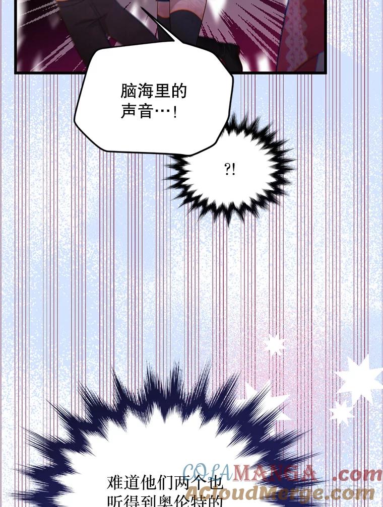 《必须先从丧尸堆里活下来的XX的情况》61.他不是神 第73页