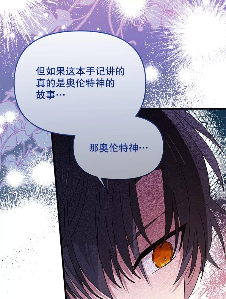 《必须先从丧尸堆里活下来的XX的情况》61.他不是神 第67页