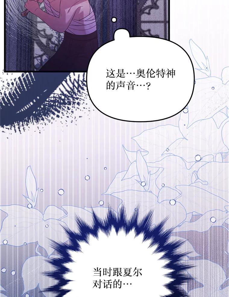 《必须先从丧尸堆里活下来的XX的情况》61.他不是神 第83页