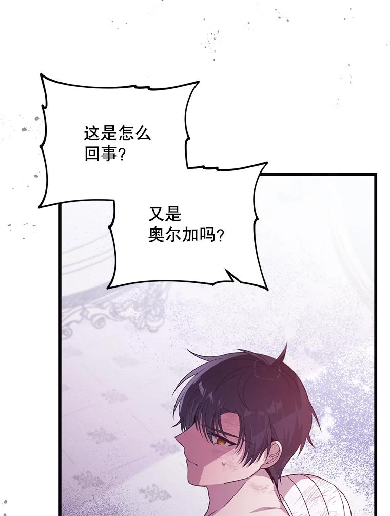 《必须先从丧尸堆里活下来的XX的情况》61.他不是神 第22页