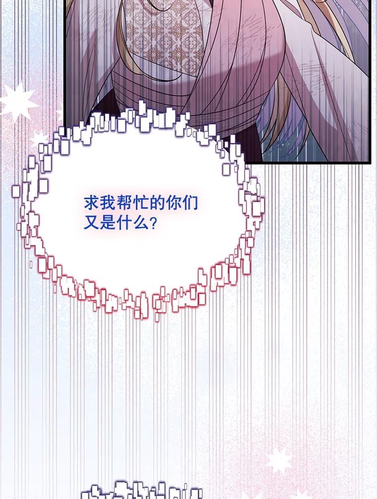 《必须先从丧尸堆里活下来的XX的情况》61.他不是神 第75页