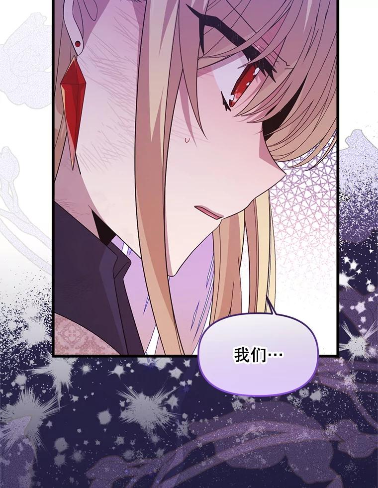 《必须先从丧尸堆里活下来的XX的情况》61.他不是神 第38页