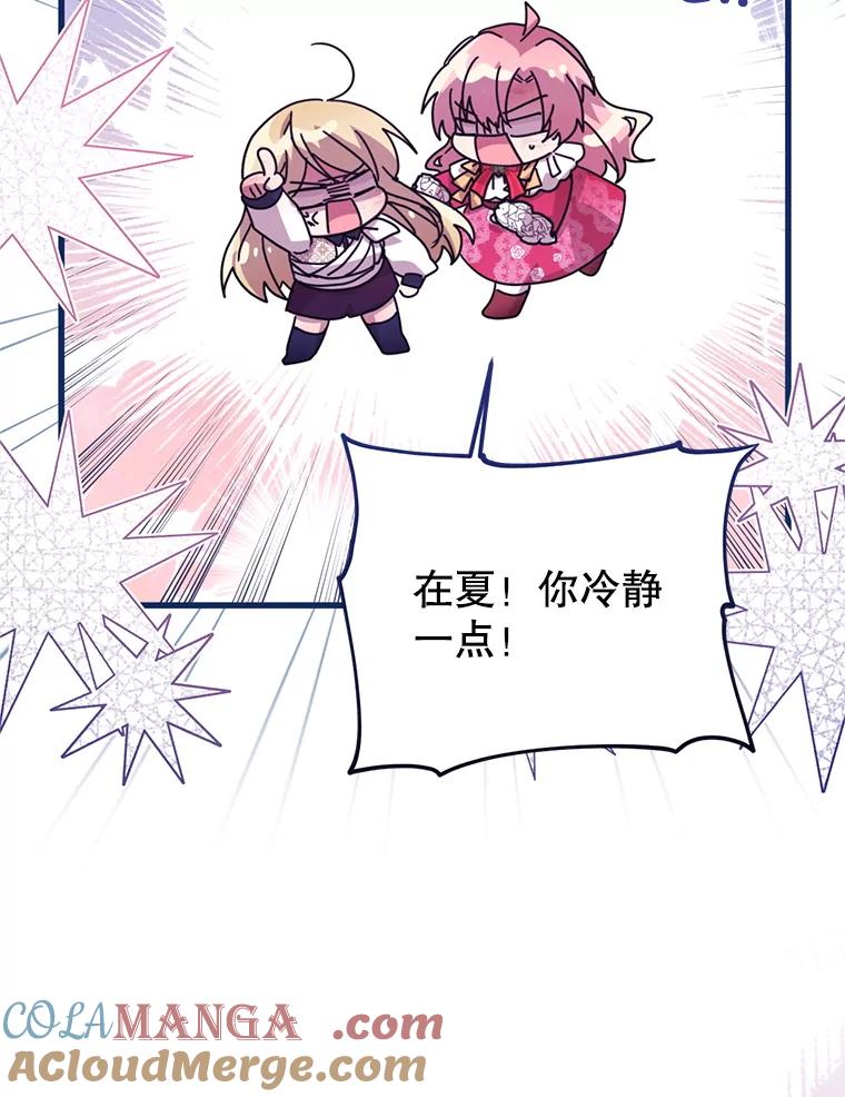 《必须先从丧尸堆里活下来的XX的情况》61.他不是神 第81页
