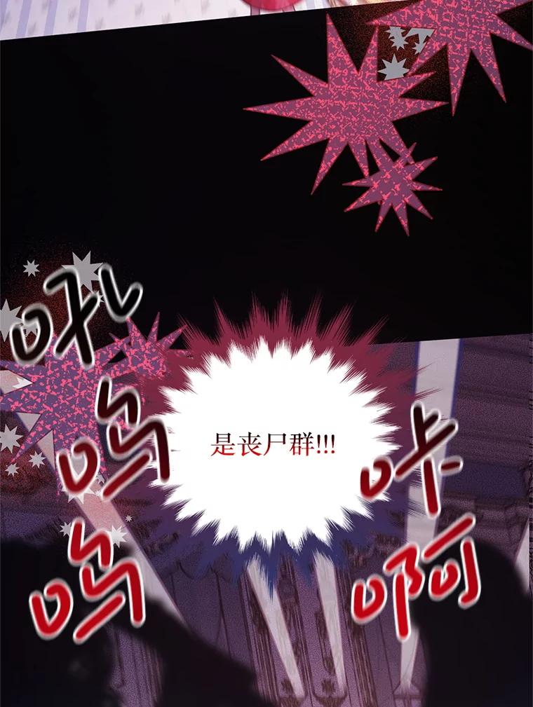 《必须先从丧尸堆里活下来的XX的情况》61.他不是神 第8页