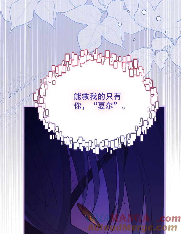 《必须先从丧尸堆里活下来的XX的情况》61.他不是神 第85页