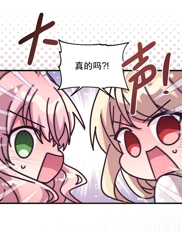 《必须先从丧尸堆里活下来的XX的情况》61.他不是神 第58页